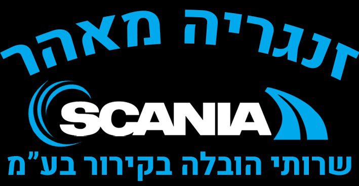 לוגו זנגריה מאהר שירותי הובלה בקירור